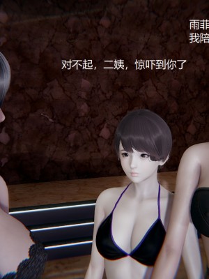 [无悔] 孙家遗产的秘密 01-26 (完)_0842_16_15