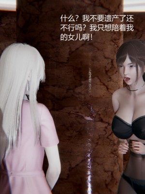 [无悔] 孙家遗产的秘密 01-26 (完)_0872_16_45