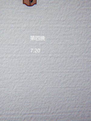 [无悔] 孙家遗产的秘密 01-26 (完)_1037_19_29