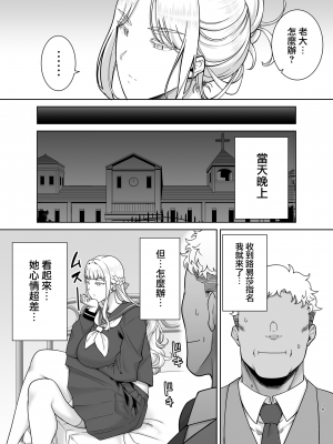 [DOLL PLAY (黒巣ガタリ)] 聖華女学院公認竿おじさん7 (オリジナル) [無邪気漢化組][MJK-24-T2995]_MJK-24-T2995-015