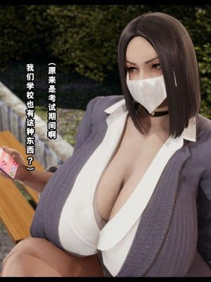 [たごさく] ギャル×進級試験 [不可视汉化]_004_00000003