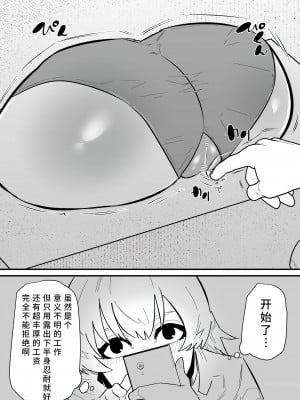[蜂蜂蜂] 自由にクリ責めできる変なお店 [中国翻訳]_08