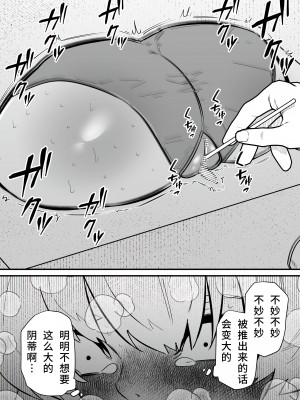 [蜂蜂蜂] 自由にクリ責めできる変なお店 [中国翻訳]_15