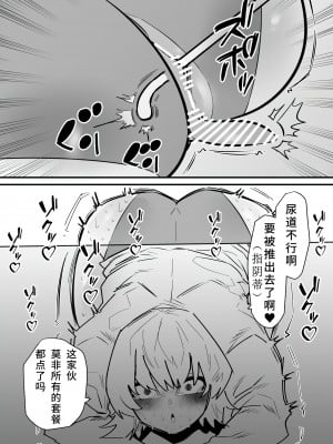 [蜂蜂蜂] 自由にクリ責めできる変なお店 [中国翻訳]_14