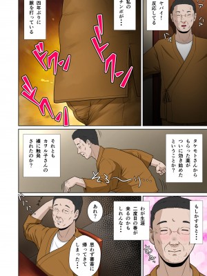 [NTRシステム (ねっとりP太郎)] 新妻観覧席第一席_32