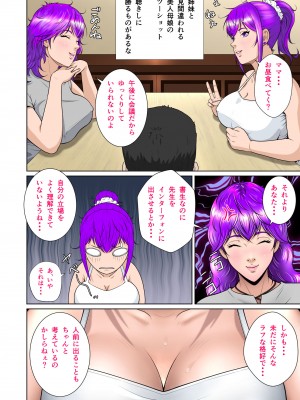[NTRシステム (ねっとりP太郎)] 新妻観覧席第一席_18