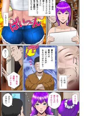 [NTRシステム (ねっとりP太郎)] 新妻観覧席第一席_17