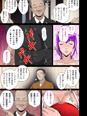 [NTRシステム (ねっとりP太郎)] 新妻観覧席第一席_43