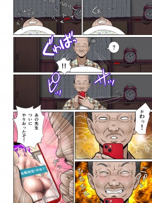 [NTRシステム (ねっとりP太郎)] 新妻観覧席第一席_36