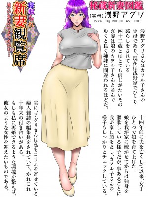 [NTRシステム (ねっとりP太郎)] 新妻観覧席第一席_05