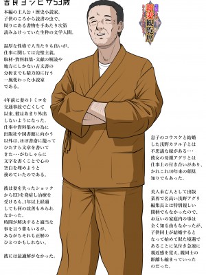 [NTRシステム (ねっとりP太郎)] 新妻観覧席第一席_06