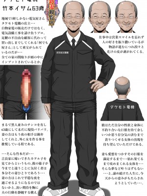 [NTRシステム (ねっとりP太郎)] 新妻観覧席第一席_08