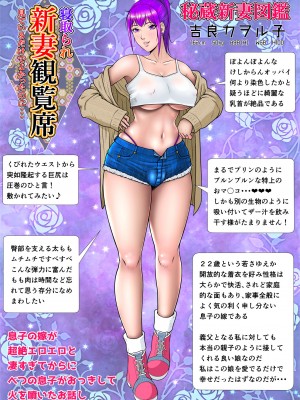 [NTRシステム (ねっとりP太郎)] 新妻観覧席第一席_04