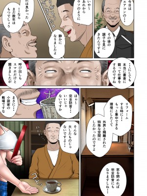 [NTRシステム (ねっとりP太郎)] 新妻観覧席第一席_39