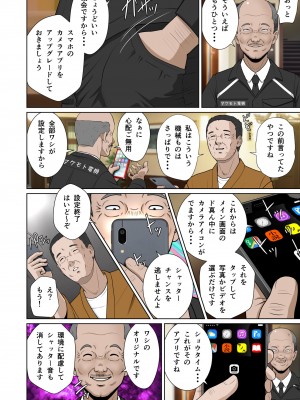 [NTRシステム (ねっとりP太郎)] 新妻観覧席第一席_26