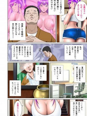 [NTRシステム (ねっとりP太郎)] 新妻観覧席第一席_20