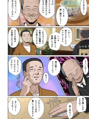 [NTRシステム (ねっとりP太郎)] 新妻観覧席第一席_24