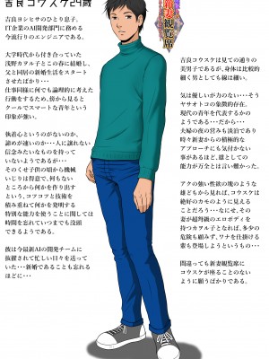 [NTRシステム (ねっとりP太郎)] 新妻観覧席第一席_07