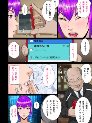 [NTRシステム (ねっとりP太郎)] 新妻観覧席第一席_42