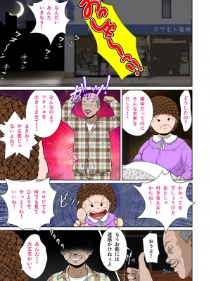[NTRシステム (ねっとりP太郎)] 新妻観覧席第一席_37