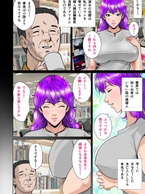 [NTRシステム (ねっとりP太郎)] 新妻観覧席第一席_16