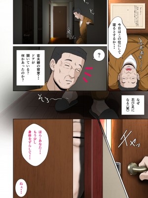 [NTRシステム (ねっとりP太郎)] 新妻観覧席第一席_30