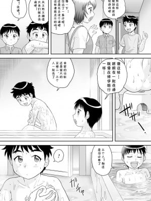 [後藤寿庵] 友達のお母さん (おねショタサポートSEX)  [cqxl自己汉化] [DL版]_02