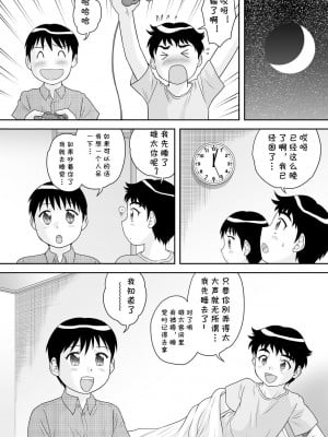 [後藤寿庵] 友達のお母さん (おねショタサポートSEX)  [cqxl自己汉化] [DL版]_08