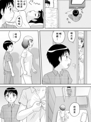 [後藤寿庵] 友達のお母さん (おねショタサポートSEX)  [cqxl自己汉化] [DL版]_09