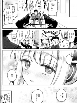 (C103) [K+W (ささちん)]「先生、みんなには内緒ですよ？」(ブルーアーカイブ)_19