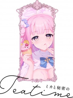 (C103) [有葉と愉快な仲間たち (有葉)] ミカと秘密のTeatime (ブルーアーカイブ)_22