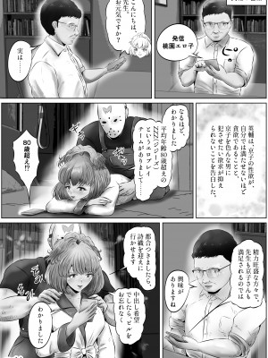 [窪リオンの部屋 (窪リオン)] 不倫人妻調教物語 杉原京子編 (9)_17