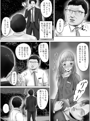 [窪リオンの部屋 (窪リオン)] 不倫人妻調教物語 杉原京子編 (9)_05