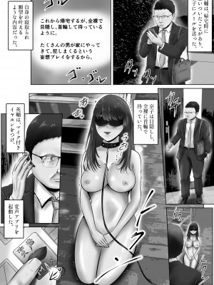 [窪リオンの部屋 (窪リオン)] 不倫人妻調教物語 杉原京子編 (9)_06