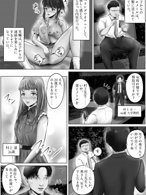 [窪リオンの部屋 (窪リオン)] 不倫人妻調教物語 杉原京子編 (9)_04