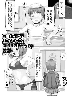 [cloudair (かつと)] 前川おっぱい (アイドルマスター シンデレラガールズ)  [DL版]_04