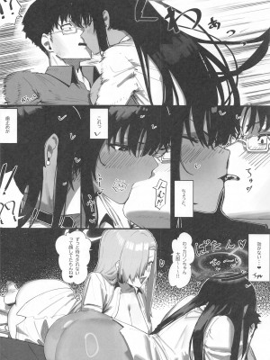 (C103) [色即絶句 (色)] 「お嫁さん」にっしてくれ! (ブルーアーカイブ)_09