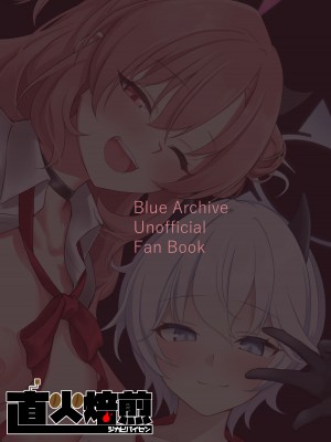 [直火焙煎 (風咲ふれあ)] 帰宅部ギャルのあそび方 (ブルーアーカイブ)｜歸宅部辣妹的玩耍方式 [中国翻訳] [DL版]_30