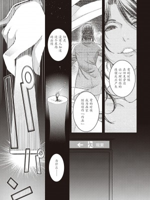 [日吉ハナ] 彼誰時家族会議  演目『廻夜のケモノ』[caoser个人机翻汉化]_7