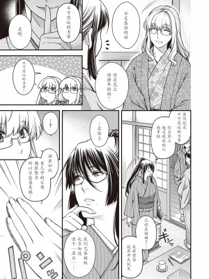 [日吉ハナ] 彼誰時家族会議  演目『廻夜のケモノ』[caoser个人机翻汉化]_3