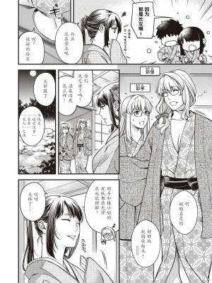 [日吉ハナ] 彼誰時家族会議  演目『廻夜のケモノ』[caoser个人机翻汉化]_2