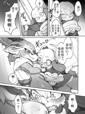 [たまのすけ] プリマチャンネルの配信後｜冬空小姐的游戏直播后 [zc2333]_4
