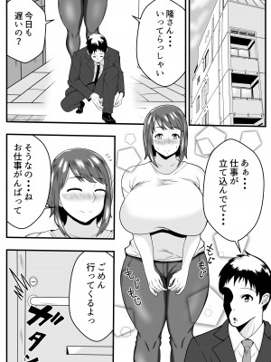 [石田ハルカ] 夫よりもお義父さんに発情_02
