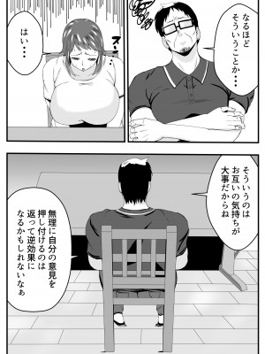 [石田ハルカ] 夫よりもお義父さんに発情_08