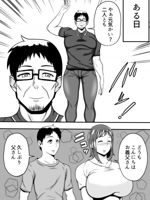 [石田ハルカ] 夫よりもお義父さんに発情_04