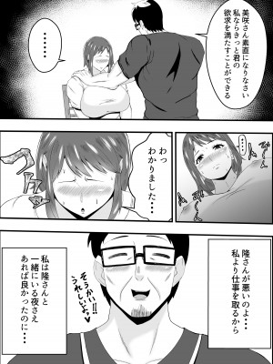 [石田ハルカ] 夫よりもお義父さんに発情_12