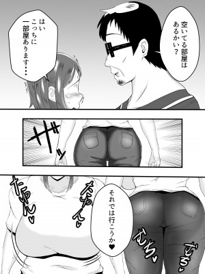 [石田ハルカ] 夫よりもお義父さんに発情_13
