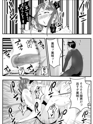 [石田ハルカ] 夫よりもお義父さんに発情_39