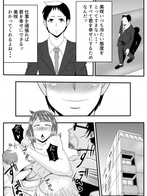 [石田ハルカ] 夫よりもお義父さんに発情_34
