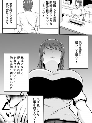[石田ハルカ] 夫よりもお義父さんに発情_03